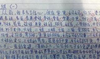 小学生作文我的理想