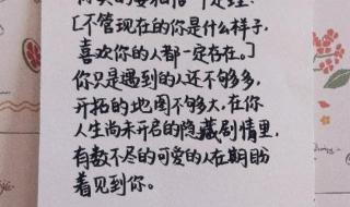 平安顺遂,喜乐无忧对什么人说