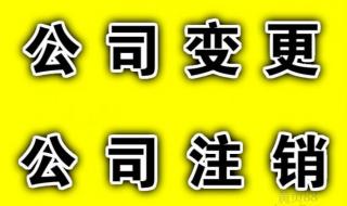 网上可以注销营业执照吗