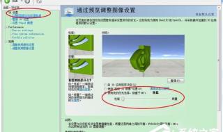 原神nvidia控制面板怎么设置最好